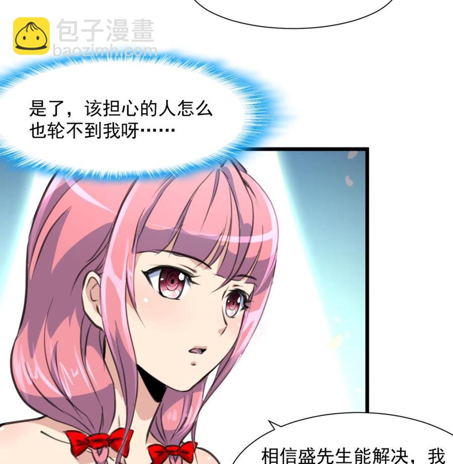 第298话 天生一对。8