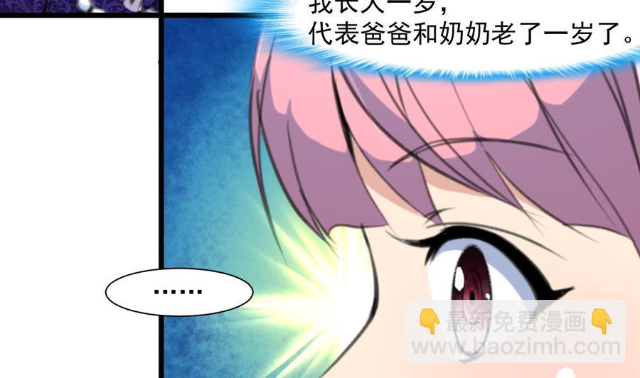 第299话 所有人都很奇怪。11