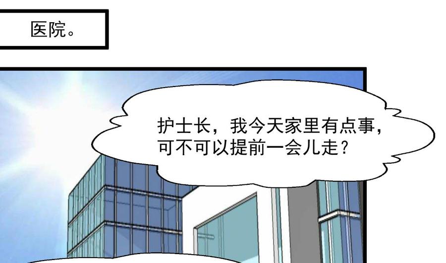 第299话 所有人都很奇怪。19
