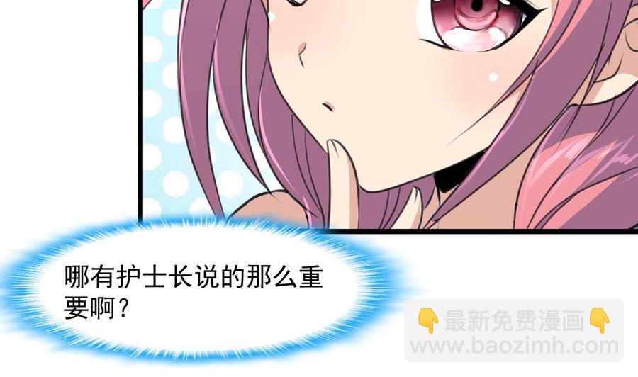 第299话 所有人都很奇怪。22