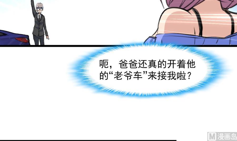 第299话 所有人都很奇怪。24