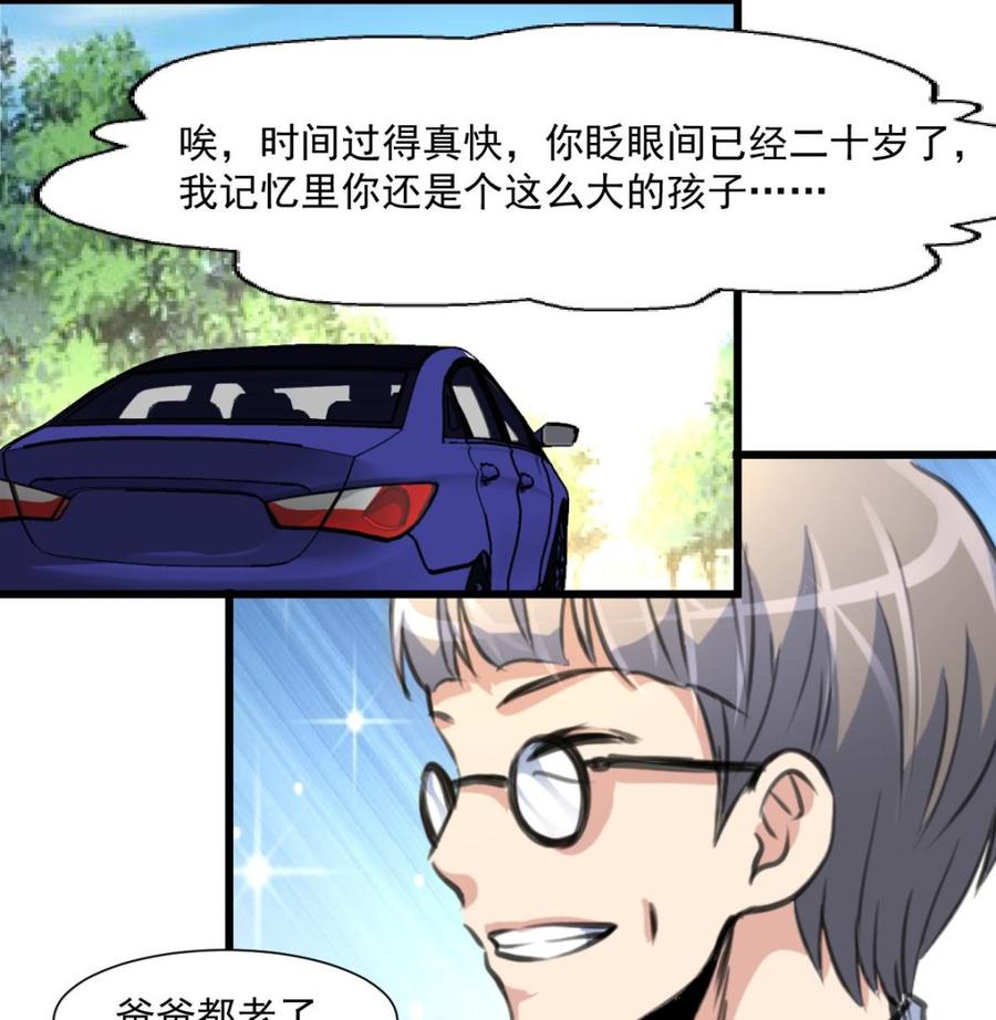 第299话 所有人都很奇怪。25