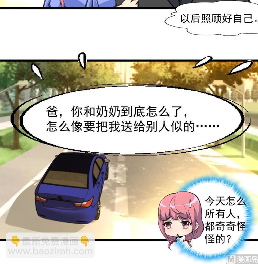 第299话 所有人都很奇怪。27