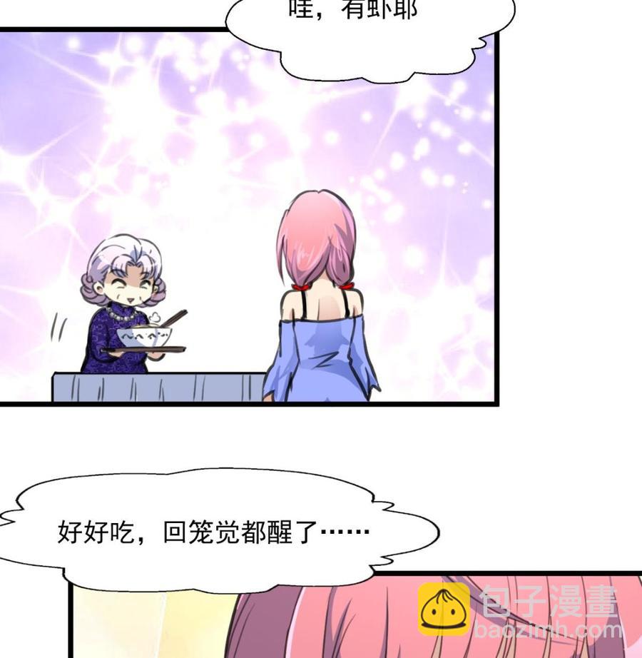 第299话 所有人都很奇怪。8