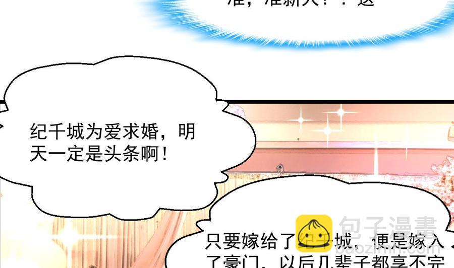 第301话 答应他，答应他~14