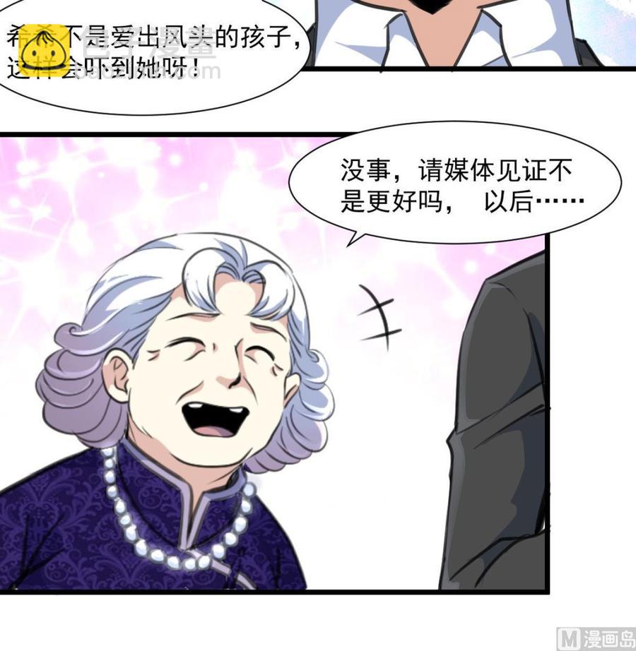 第301话 答应他，答应他~18