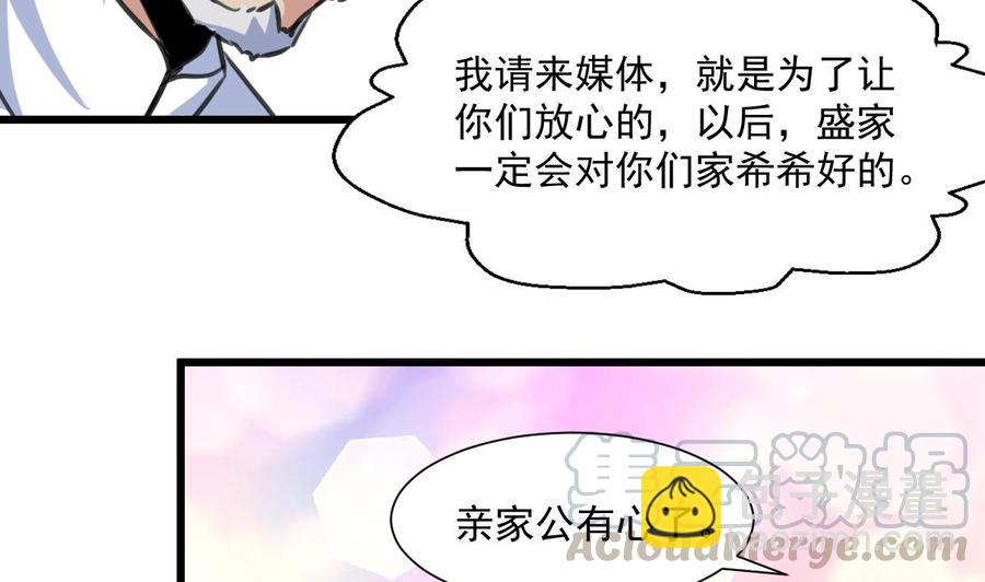 第301话 答应他，答应他~20
