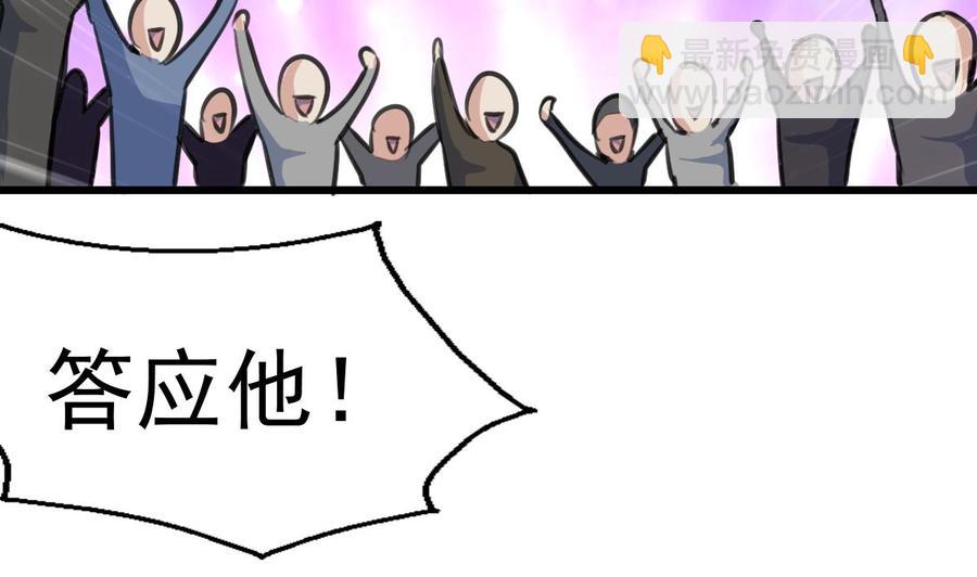 第301话 答应他，答应他~23