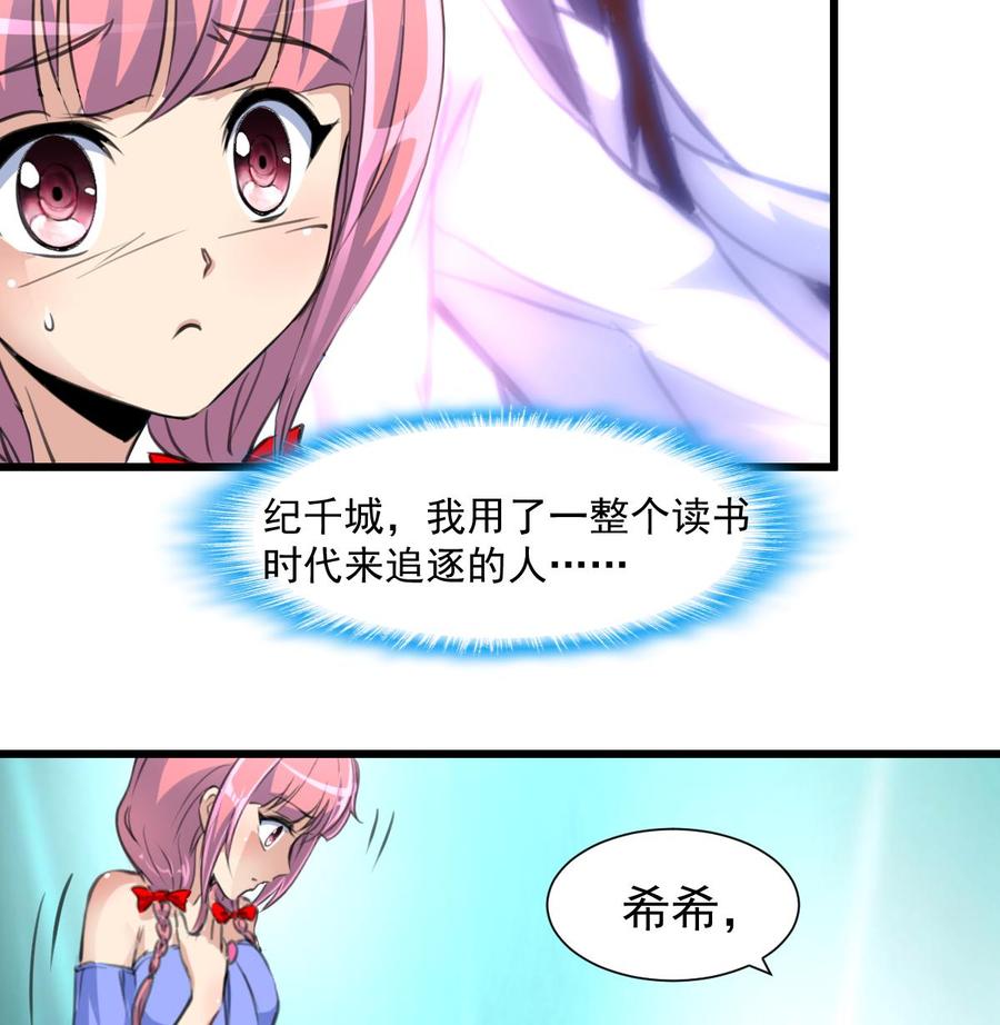 第301话 答应他，答应他~25