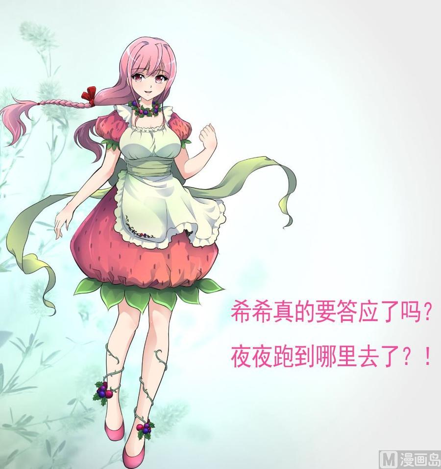 第301话 答应他，答应他~28