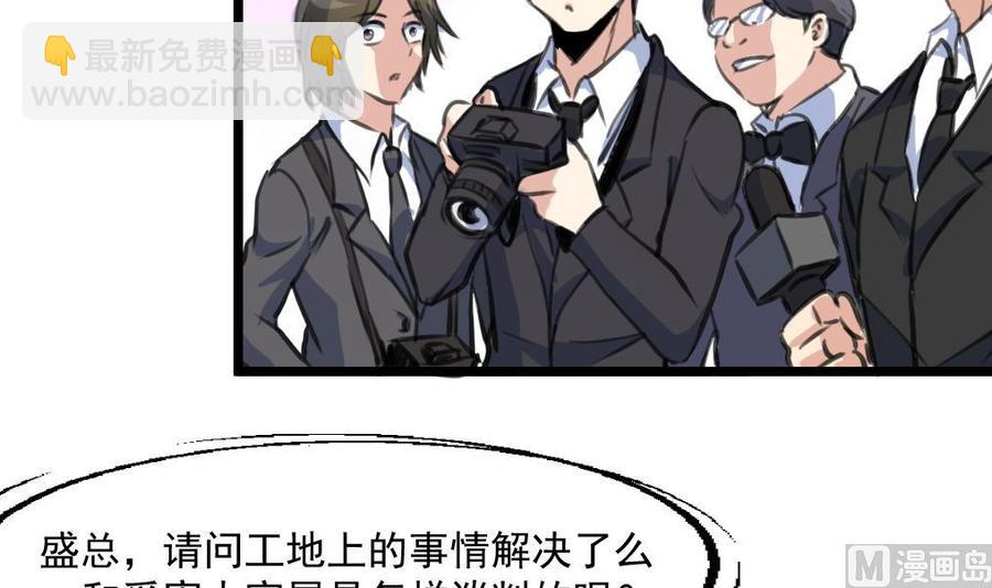 第304话 我不相信！24
