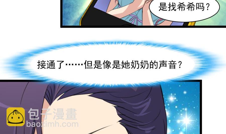 第304话 我不相信！5