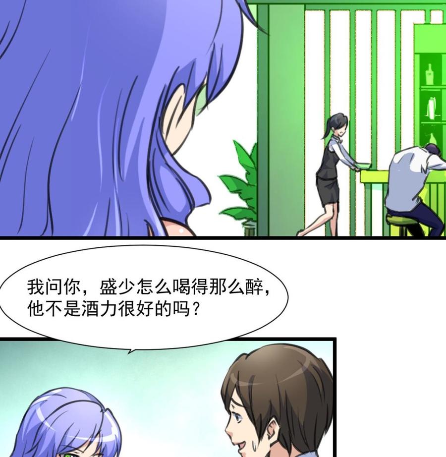 第307话 喝醉的盛少。25