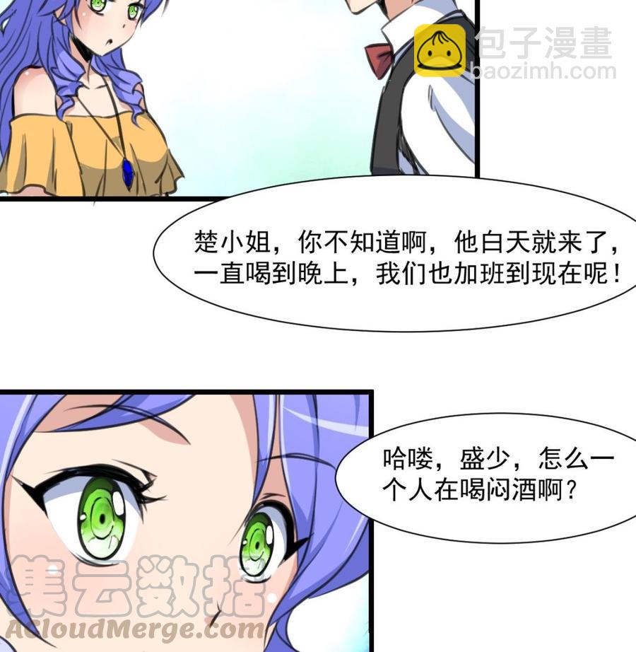 第307话 喝醉的盛少。26