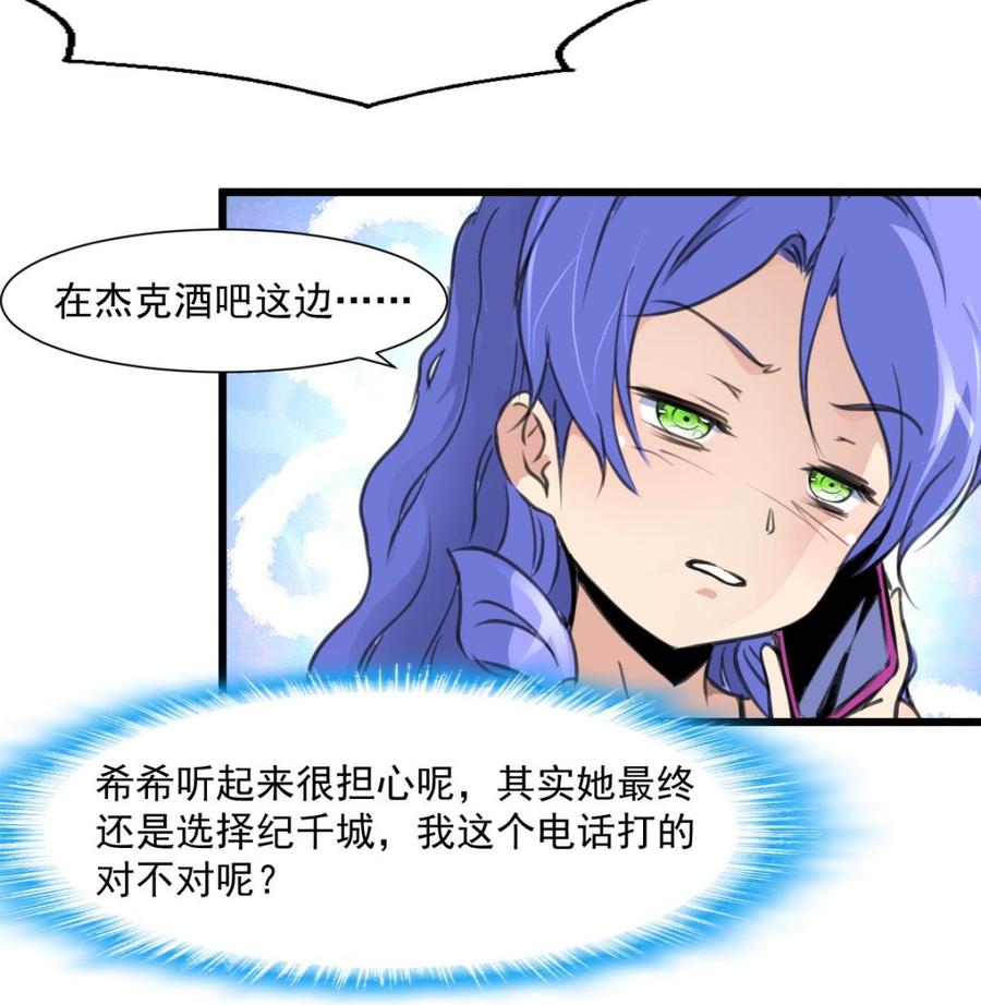 第308话 真的不理他了吗？17