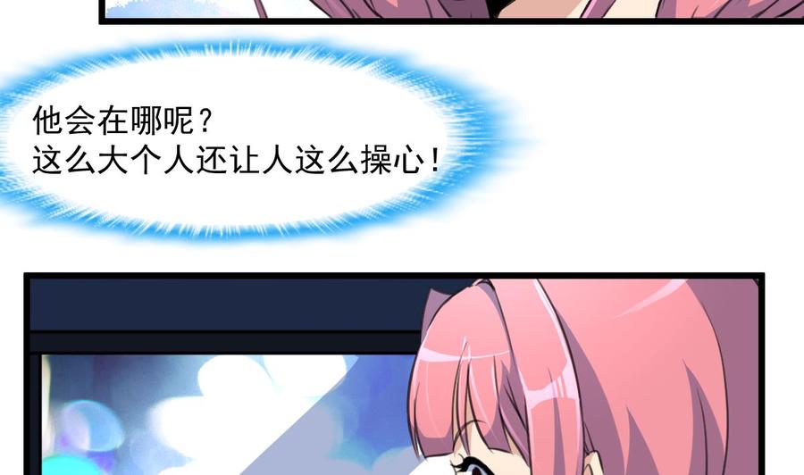 第308话 真的不理他了吗？22
