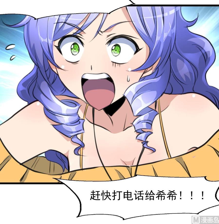 第308话 真的不理他了吗？9