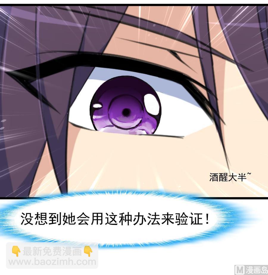 第312话 我要证明！9