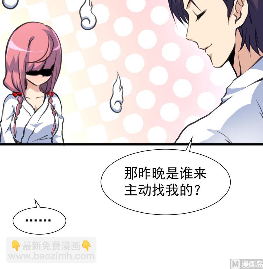 第315话 我们之间算什么？18
