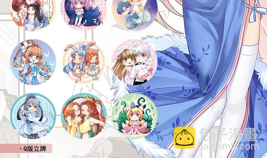 第315话 我们之间算什么？30