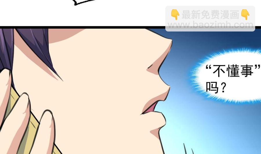 第320话 不懂事。14