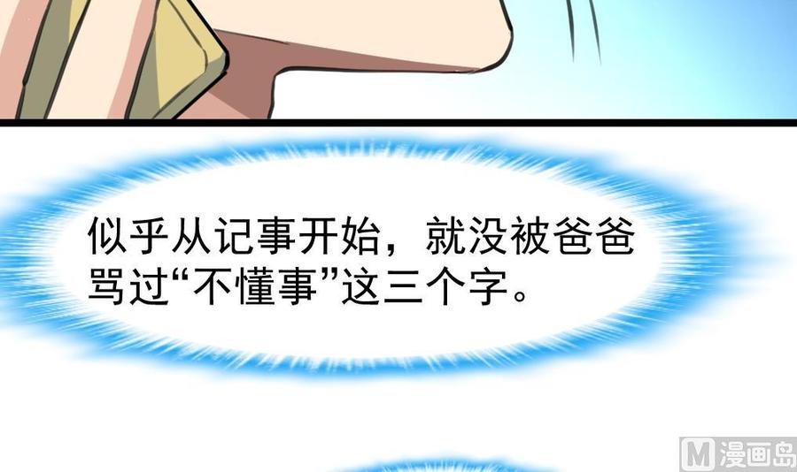 第320话 不懂事。15