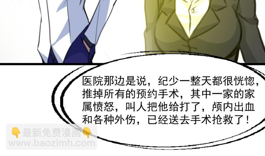 第321话 还回得去吗？11