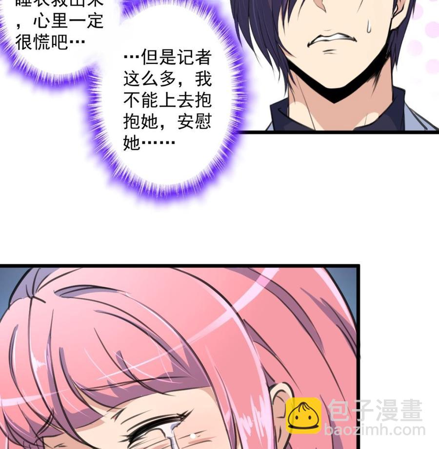 第321话 还回得去吗？25