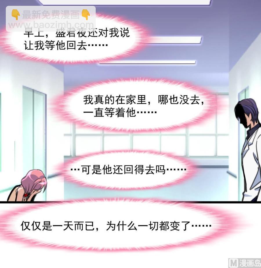 第321话 还回得去吗？27