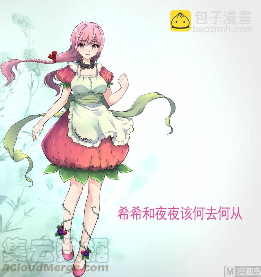 第321话 还回得去吗？28