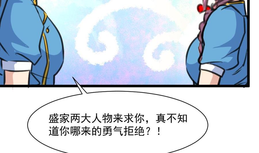 第333话 寡廉鲜耻的女人。13