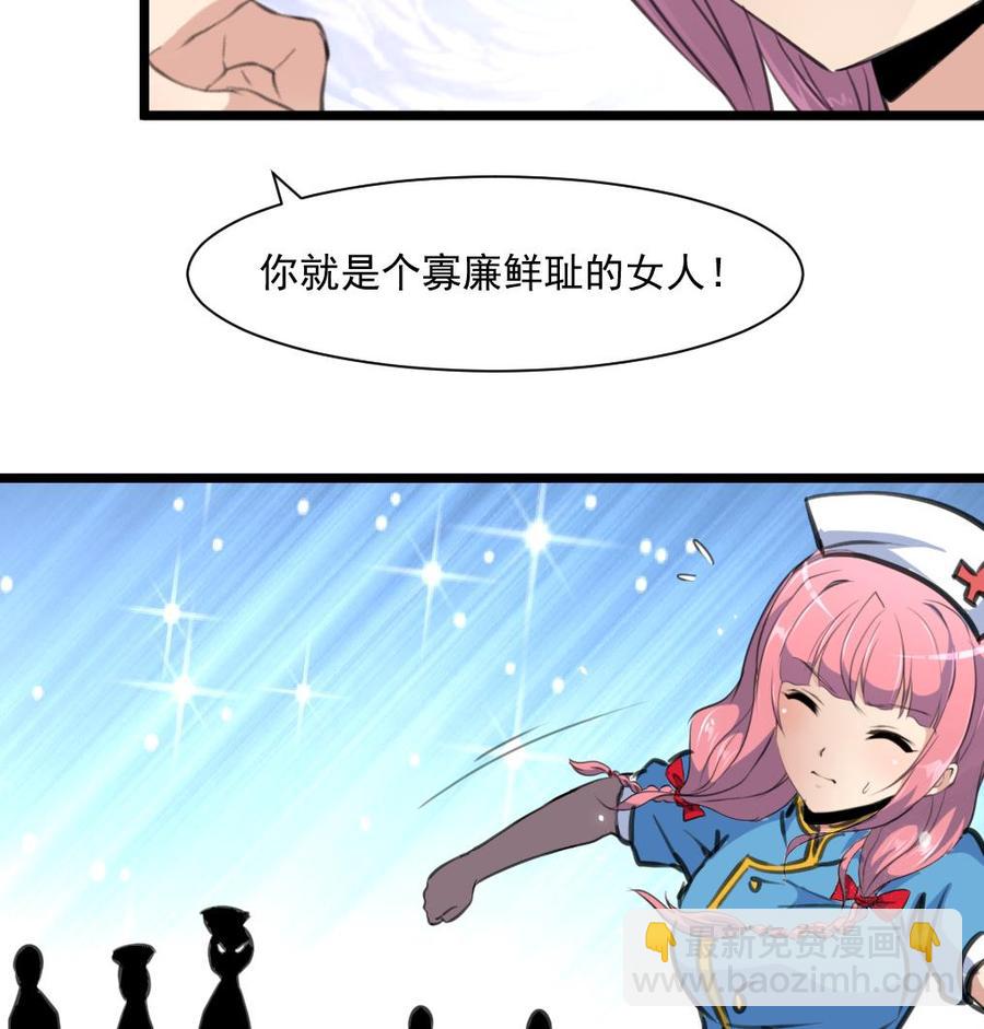 第333话 寡廉鲜耻的女人。17