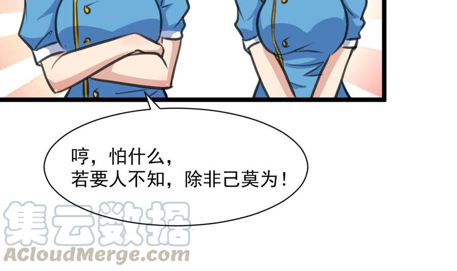 第333话 寡廉鲜耻的女人。4