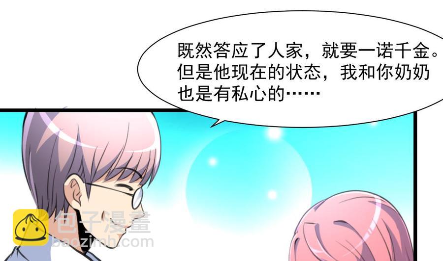 第335话 照顾孙媳妇。1