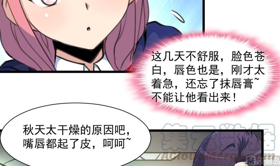 第337话 还在大街上！24