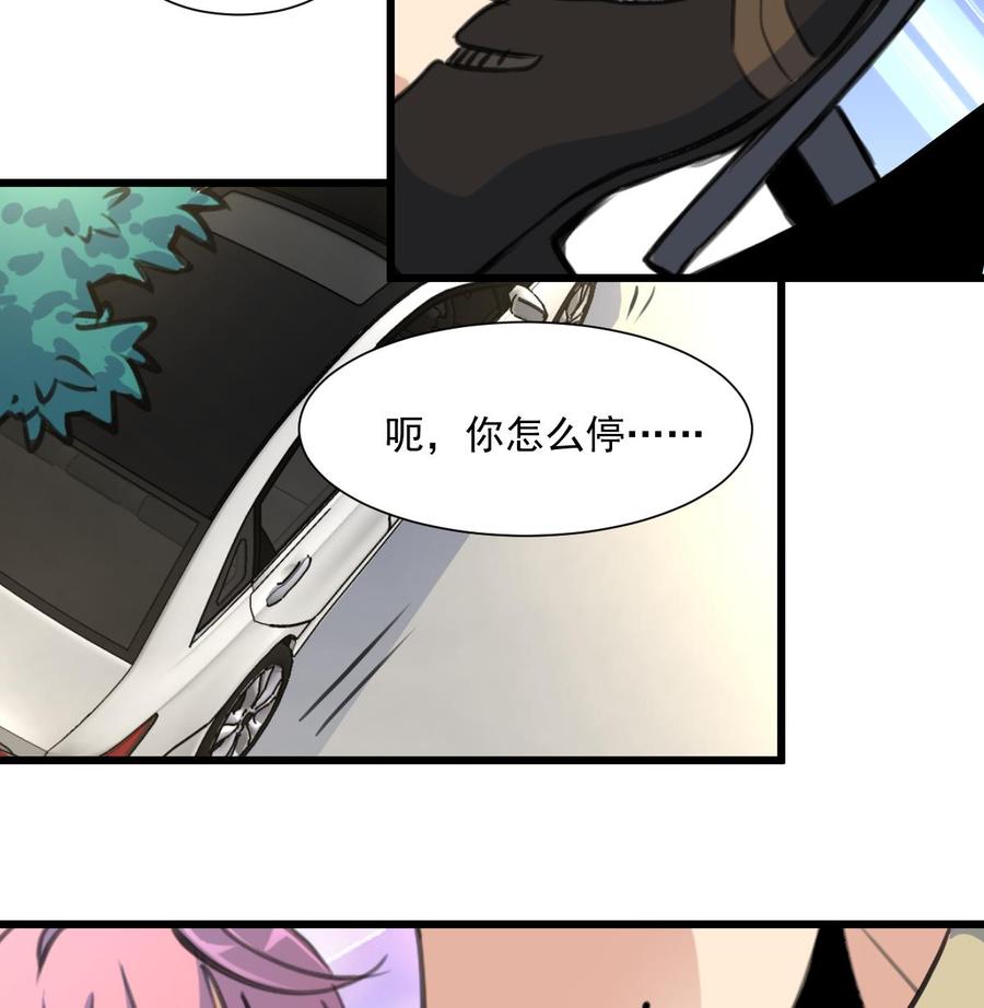 第337话 还在大街上！26