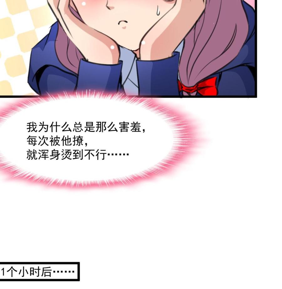 第338话 帮你润燥~26