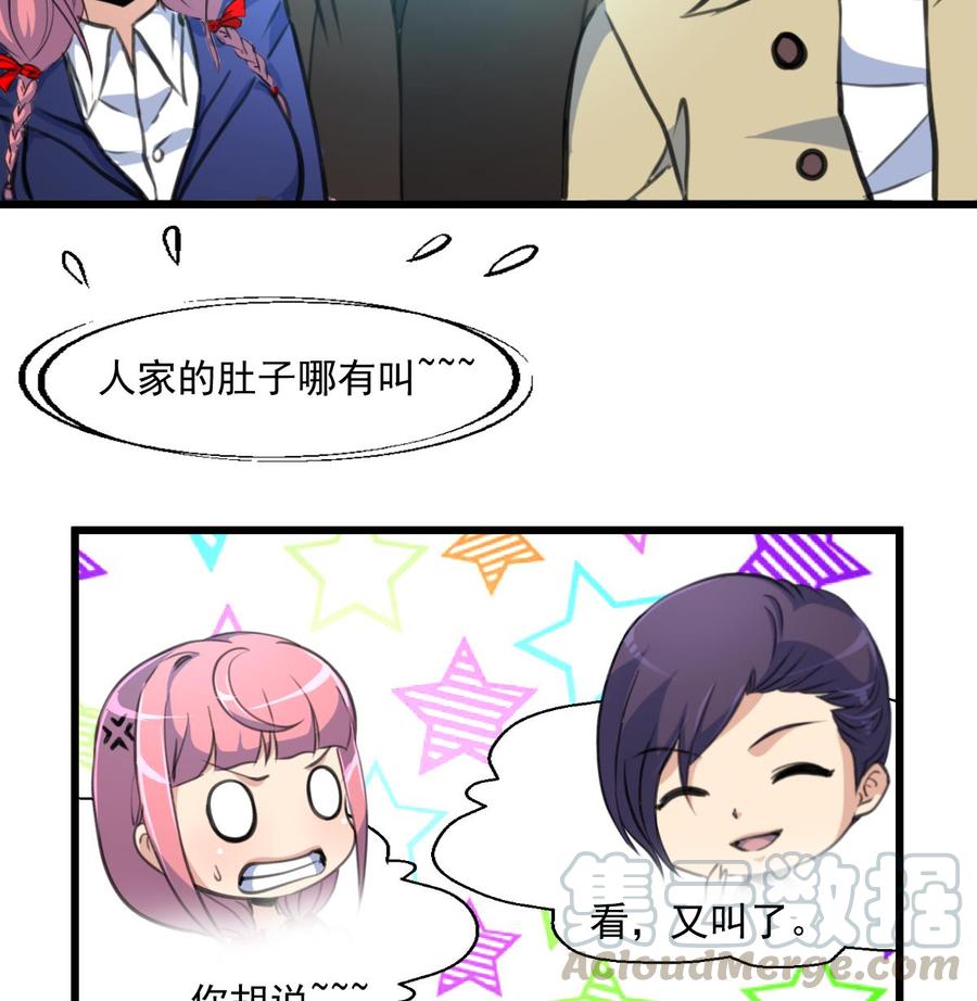 第339话 让我休息一下~8