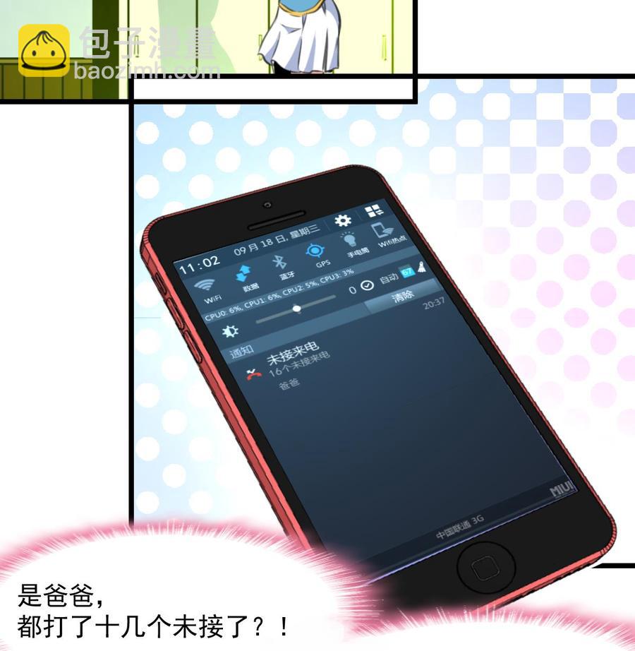 第341话 奶奶不见了！25