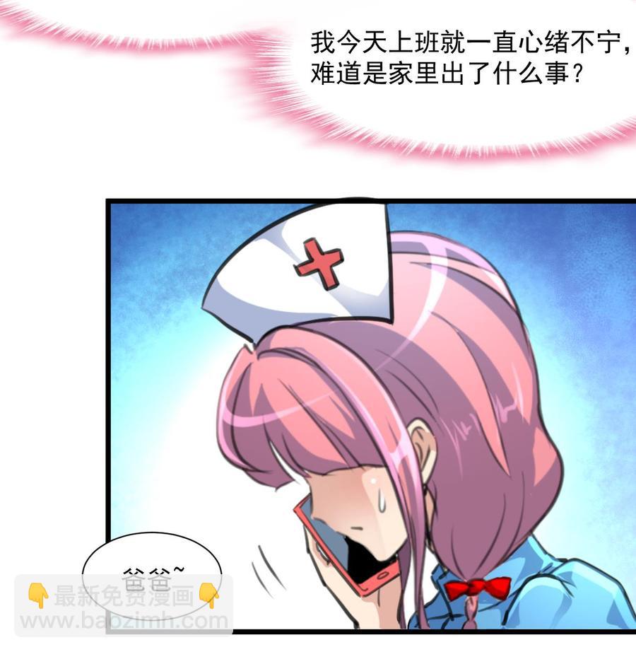 第341话 奶奶不见了！26