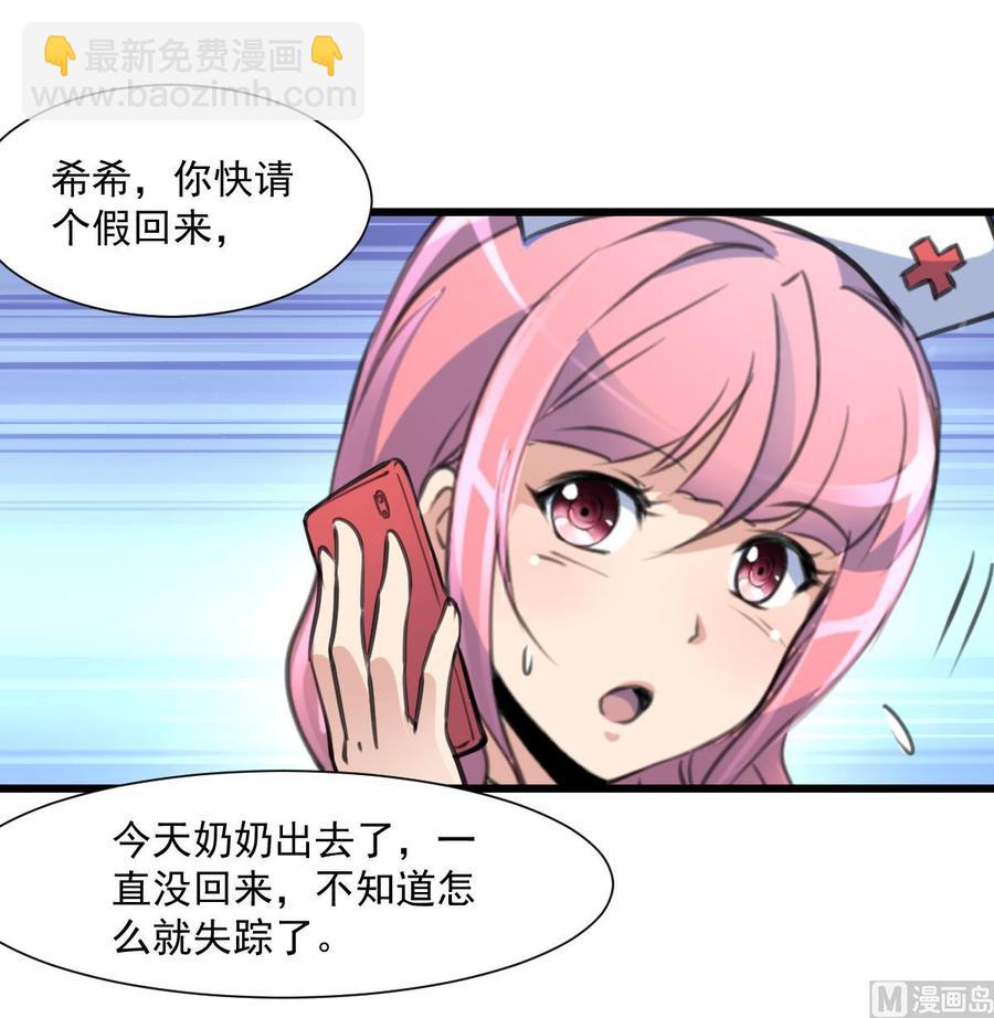 第341话 奶奶不见了！27