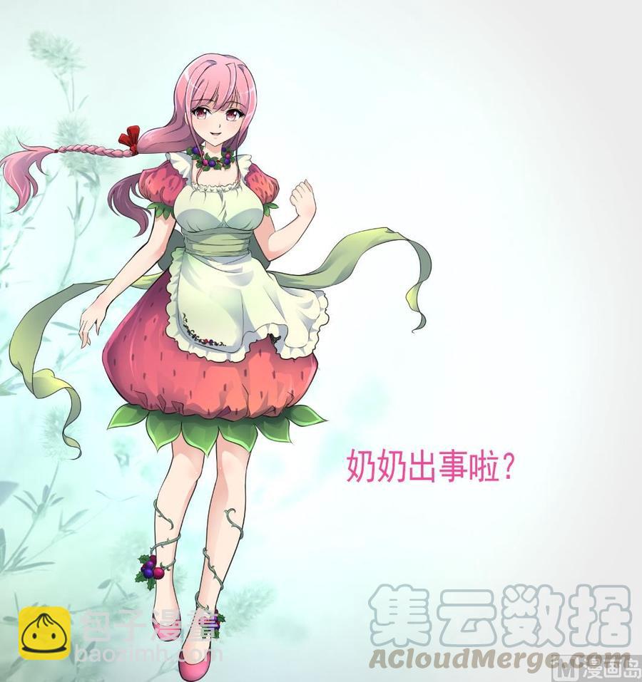 第341话 奶奶不见了！28