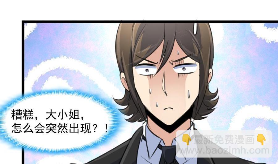 第347话 希希怀孕了！！！1