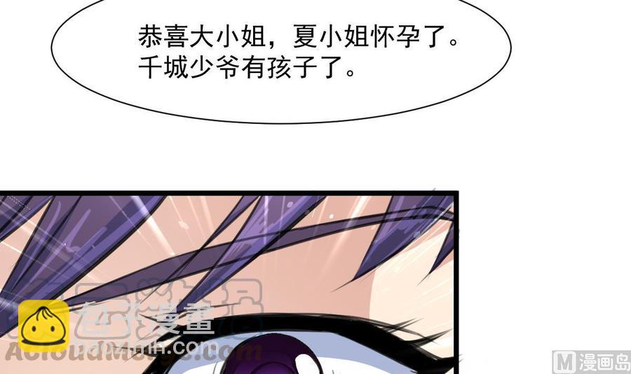第347话 希希怀孕了！！！24
