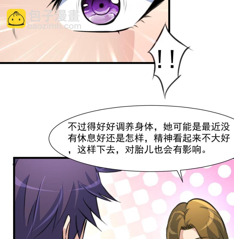 第347话 希希怀孕了！！！25