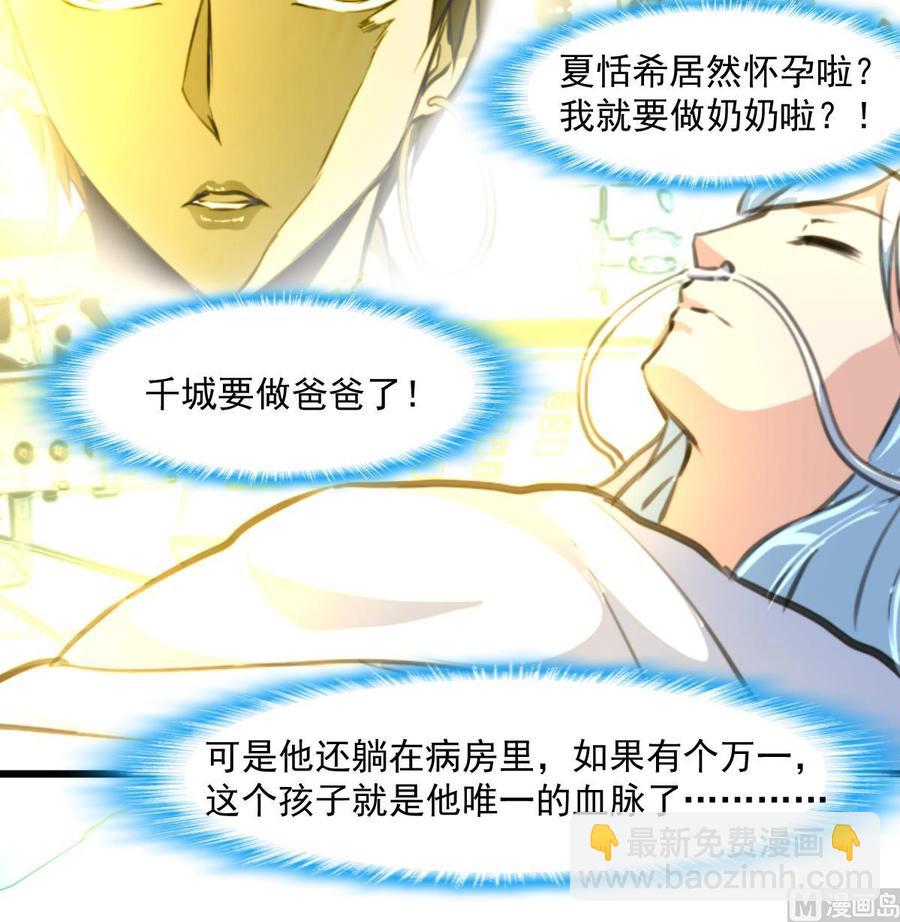 第347话 希希怀孕了！！！27