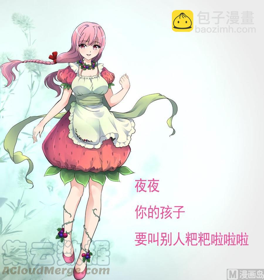 第347话 希希怀孕了！！！28