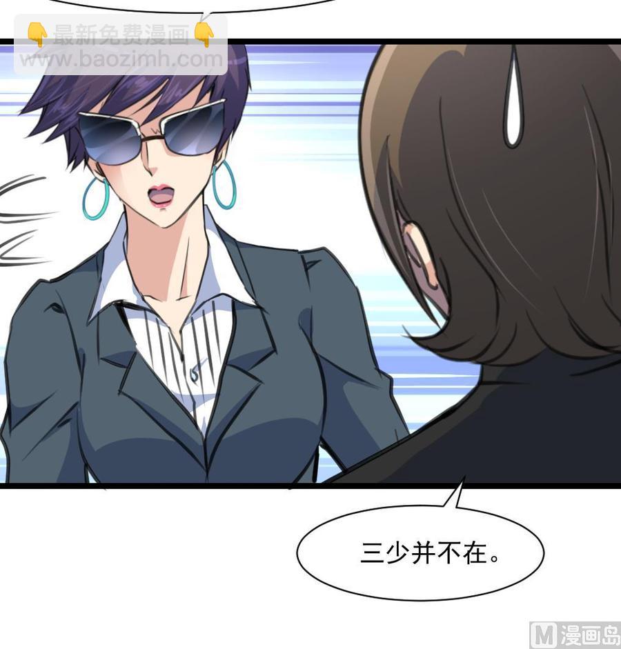 第347话 希希怀孕了！！！9