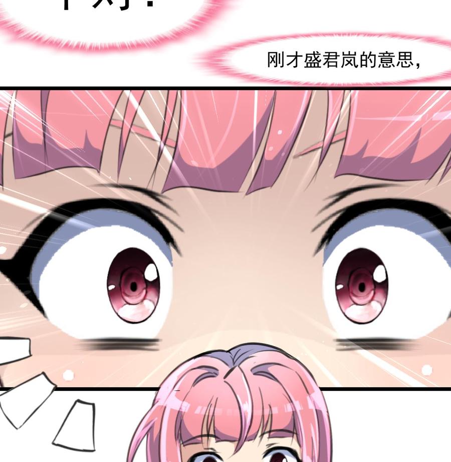 第349话 你们尽快结婚吧!17
