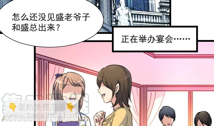 第349话 你们尽快结婚吧!20